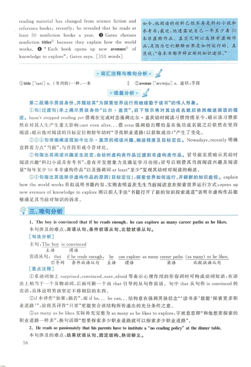 2018年英语二真题解析_27考研真题_考研英语一、二真题+解析（1994-2026）_0.考研英语二真题与解析（1980-2026）_2.2010-2023年英语二真题及解析_2010-2023年解析