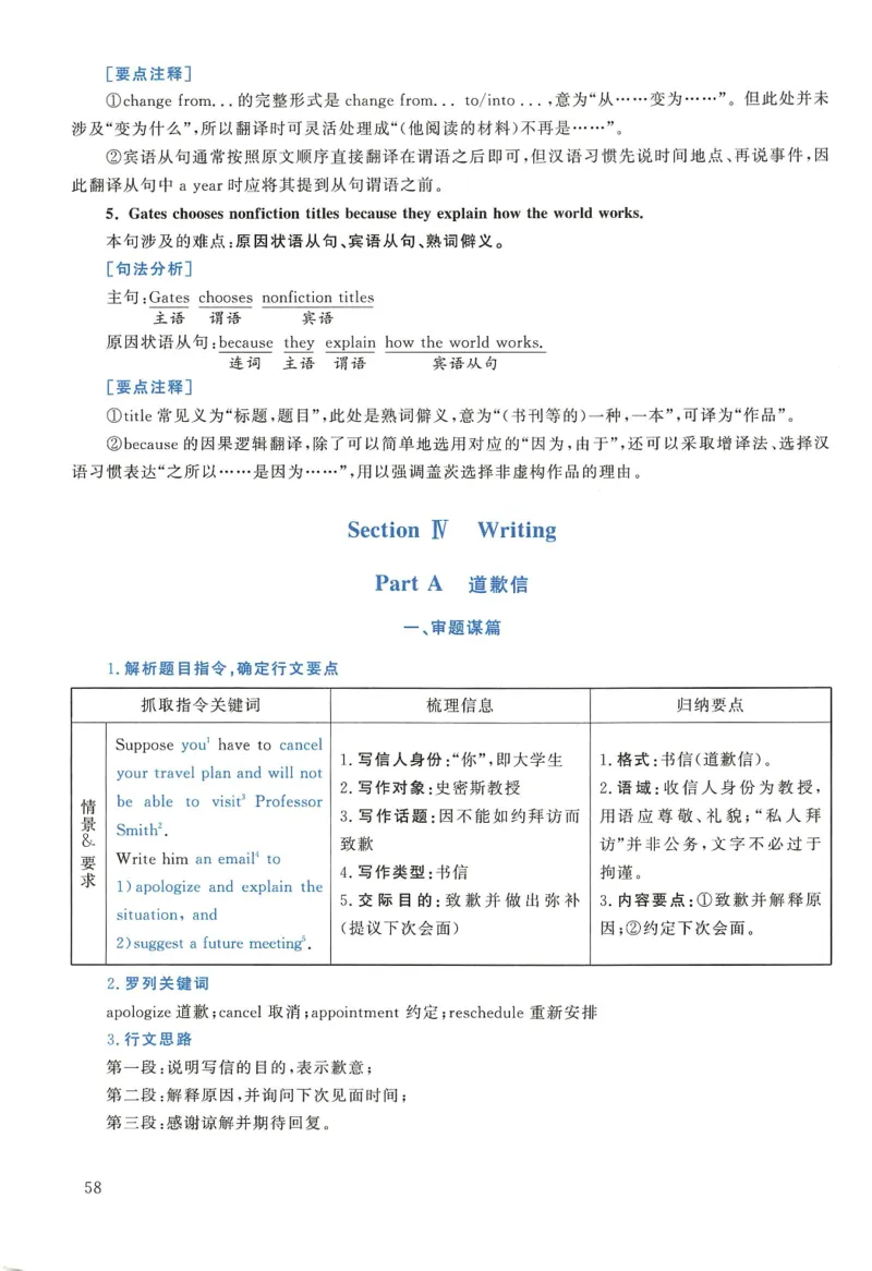 2018年英语二真题解析_27考研真题_考研英语一、二真题+解析（1994-2026）_0.考研英语二真题与解析（1980-2026）_2.2010-2023年英语二真题及解析_2010-2023年解析