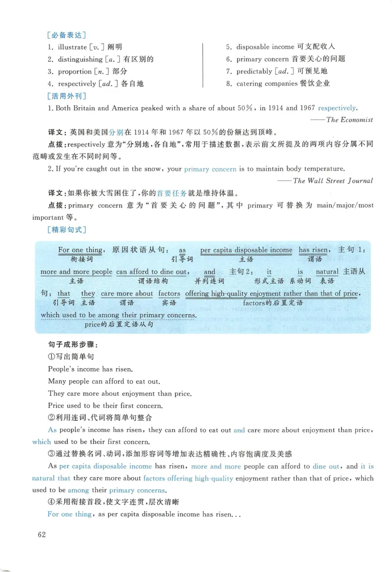 2018年英语二真题解析_27考研真题_考研英语一、二真题+解析（1994-2026）_0.考研英语二真题与解析（1980-2026）_2.2010-2023年英语二真题及解析_2010-2023年解析
