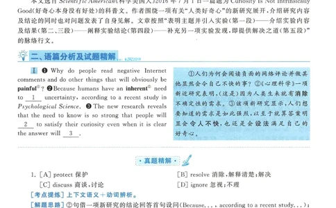 2018年英语二真题解析_27考研真题_考研英语一、二真题+解析（1994-2026）_0.考研英语二真题与解析（1980-2026）_2.2010-2023年英语二真题及解析_2010-2023年解析