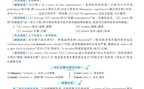 2018年英语二真题解析_27考研真题_考研英语一、二真题+解析（1994-2026）_0.考研英语二真题与解析（1980-2026）_2.2010-2023年英语二真题及解析_2010-2023年解析