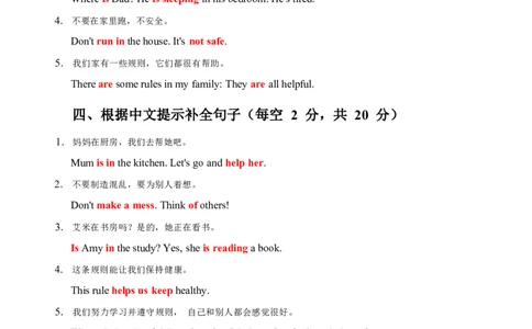 2026春人教版英语四下知识清单Unit2完整版_4下-新英语人教PEP版（2026持续更新）_08知识清单（全册）_08.知识清单