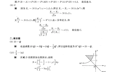2014年数学三真题答案解析公众号&ldquo;考研小舟&rdquo;持续更新中公众号：考研小舟_27考研真题_考研数学一、二、三历年真题+考研数学资料（1994-2026）_考研数学真题（1987-2026）_数学三