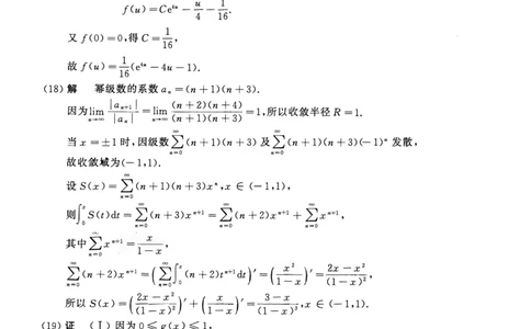 2014年数学三真题答案解析公众号&ldquo;考研小舟&rdquo;持续更新中公众号：考研小舟_27考研真题_考研数学一、二、三历年真题+考研数学资料（1994-2026）_考研数学真题（1987-2026）_数学三