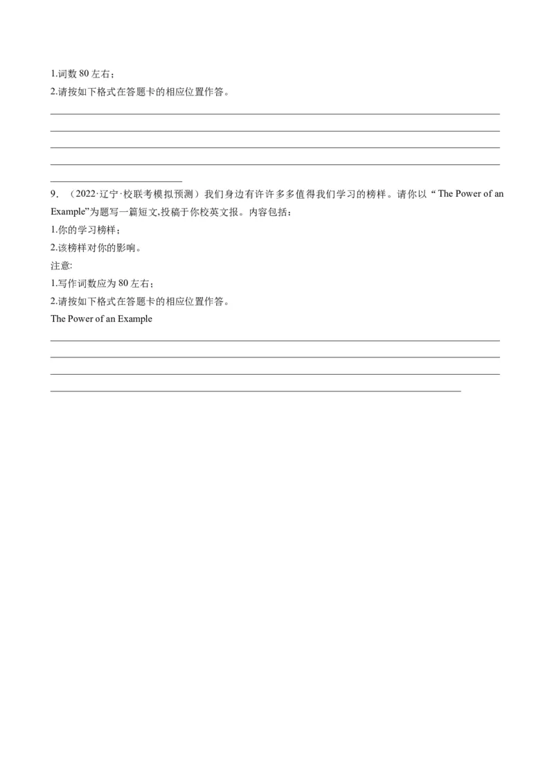 热点04人物介绍之应用文写作押题-2024年高考英语热点&middot;重点&middot;难点专练（新高考专用）（原卷版）_03高考英语_新高考复习资料_2024年新高考资料_专项复习资料_热点练