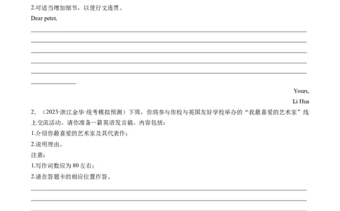热点04人物介绍之应用文写作押题-2024年高考英语热点&middot;重点&middot;难点专练（新高考专用）（原卷版）_03高考英语_新高考复习资料_2024年新高考资料_专项复习资料_热点练