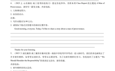 热点04人物介绍之应用文写作押题-2024年高考英语热点&middot;重点&middot;难点专练（新高考专用）（原卷版）_03高考英语_新高考复习资料_2024年新高考资料_专项复习资料_热点练