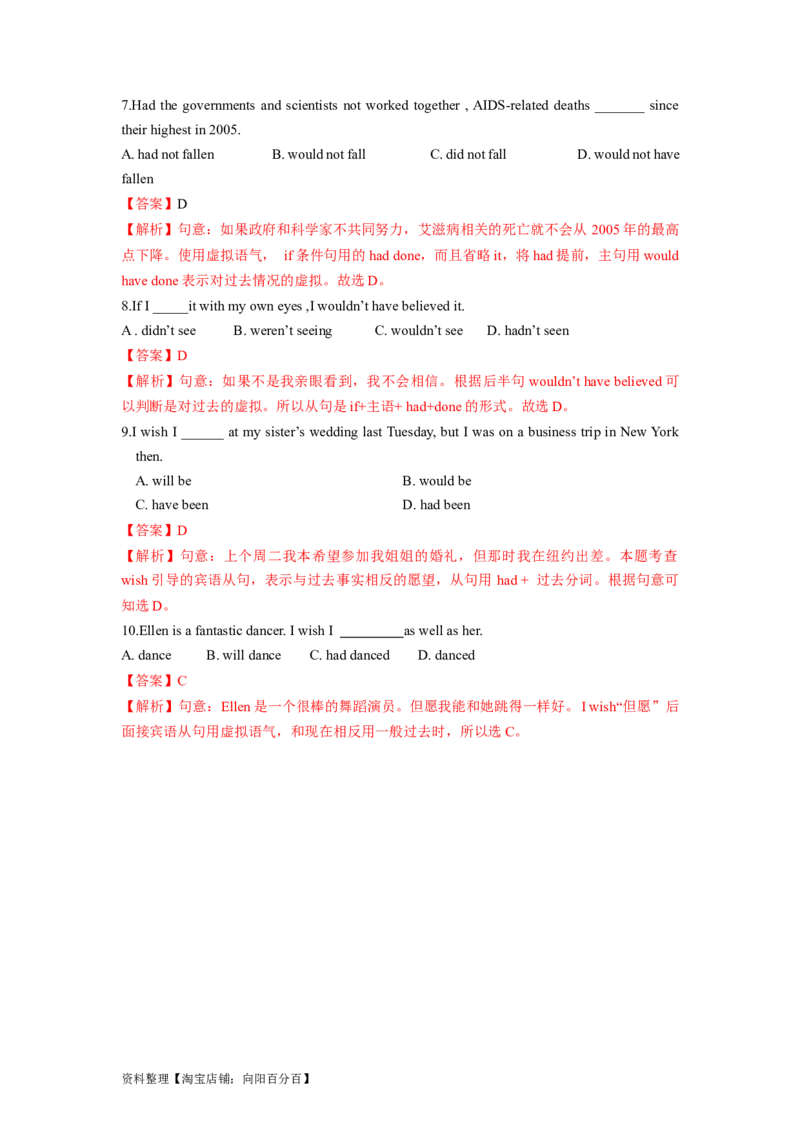 第03讲情态动词和虚拟语气（精讲）一轮复习讲义2024年高考英语高频考点题型归纳与方法总结（新高考通用）解析版_03高考英语_新高考复习资料_2024年新高考资料_一轮复习资料