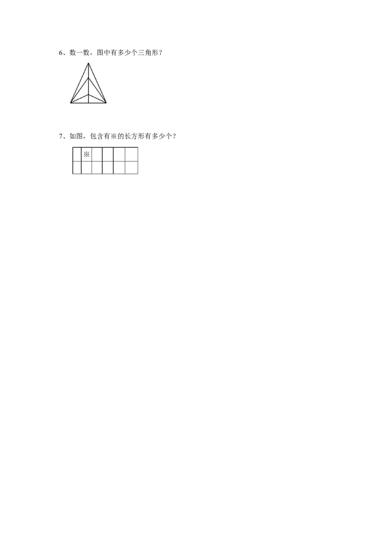 四年级上册数学奥数练习-第二讲数数图形（一）全国通用（无答案）_奥数专题合集_H003小学奥数培训班课程+习题_1-6年级上下册奥数_四年级
