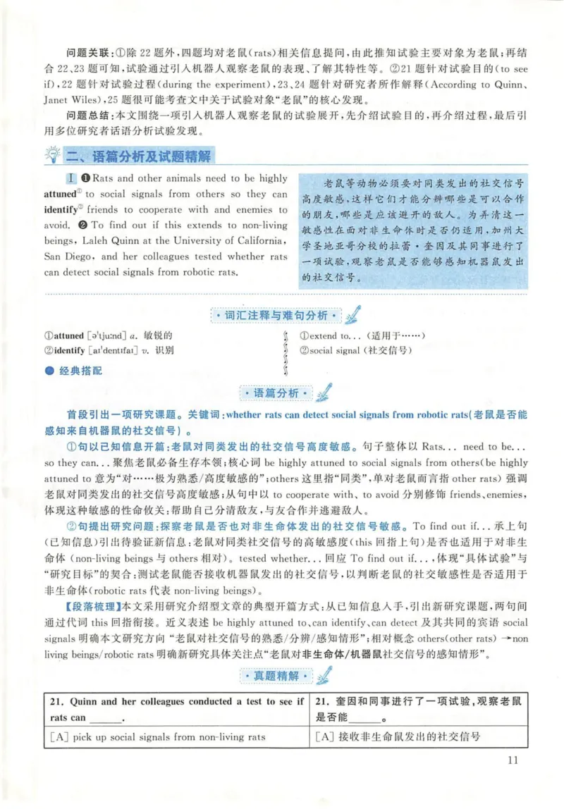 2020年英语二真题解析_27考研真题_考研英语一、二真题+解析（1994-2026）_考研英语真题阅读手译本_真题解析_英二_2010-2025考研英语解析