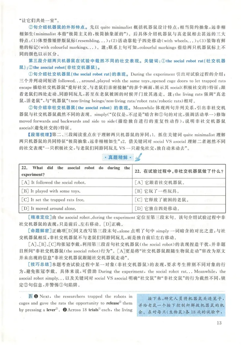 2020年英语二真题解析_27考研真题_考研英语一、二真题+解析（1994-2026）_考研英语真题阅读手译本_真题解析_英二_2010-2025考研英语解析