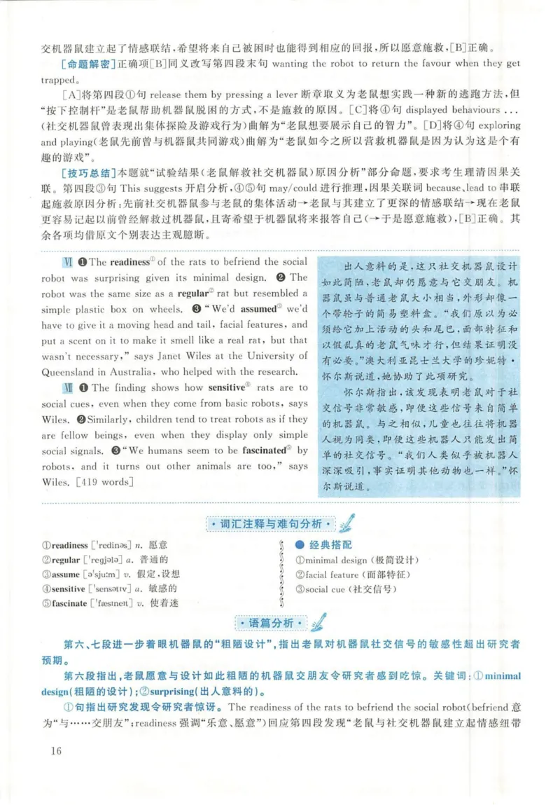 2020年英语二真题解析_27考研真题_考研英语一、二真题+解析（1994-2026）_考研英语真题阅读手译本_真题解析_英二_2010-2025考研英语解析