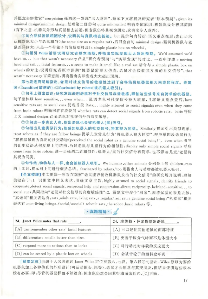 2020年英语二真题解析_27考研真题_考研英语一、二真题+解析（1994-2026）_考研英语真题阅读手译本_真题解析_英二_2010-2025考研英语解析