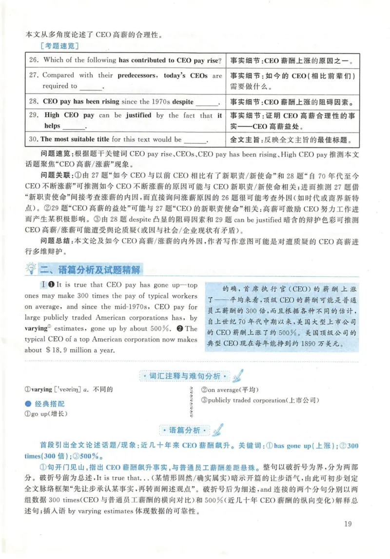 2020年英语二真题解析_27考研真题_考研英语一、二真题+解析（1994-2026）_考研英语真题阅读手译本_真题解析_英二_2010-2025考研英语解析