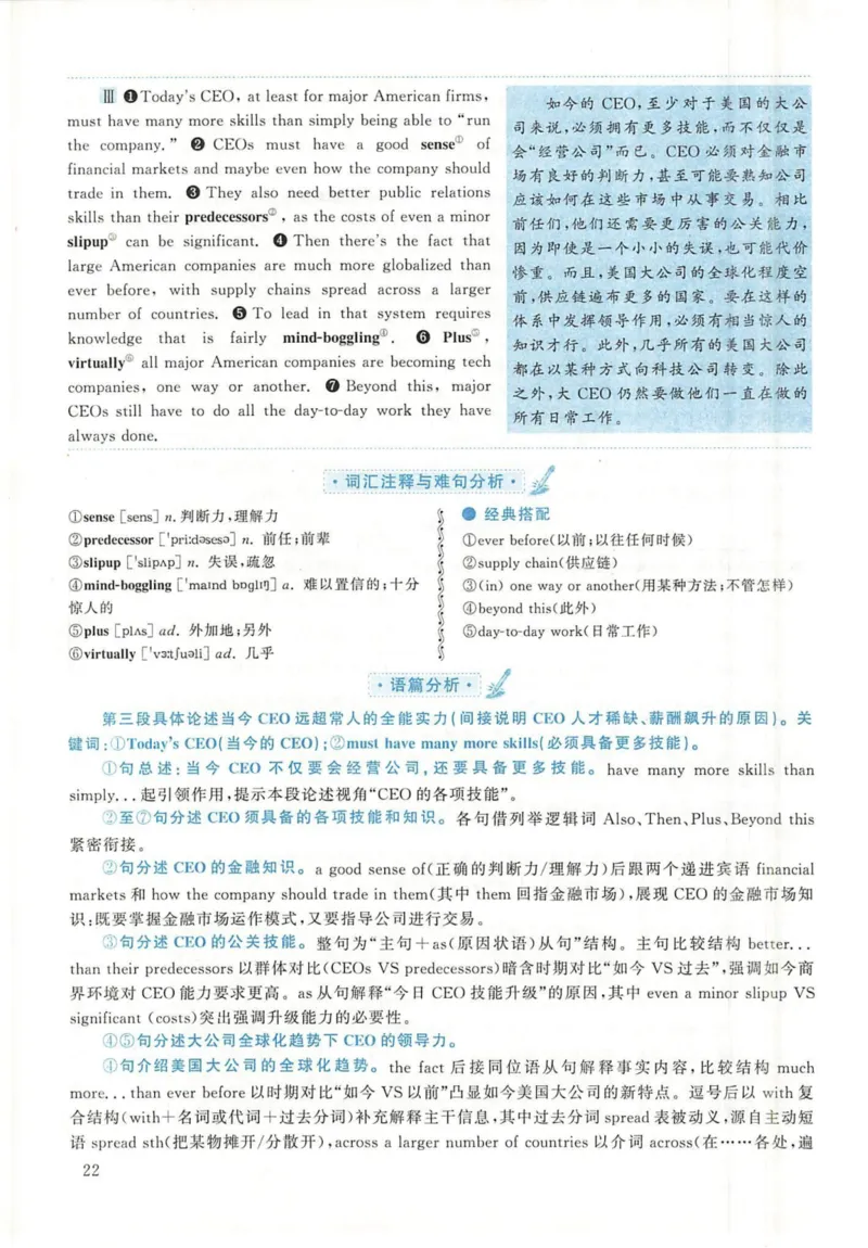 2020年英语二真题解析_27考研真题_考研英语一、二真题+解析（1994-2026）_考研英语真题阅读手译本_真题解析_英二_2010-2025考研英语解析