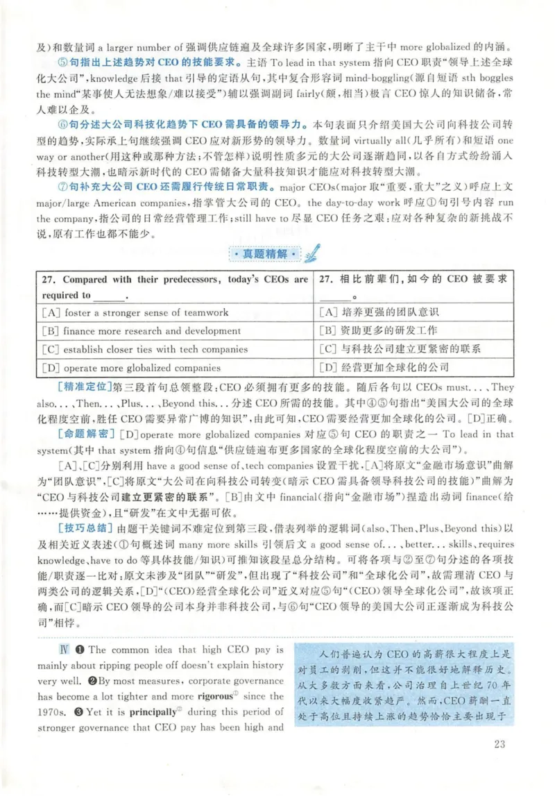 2020年英语二真题解析_27考研真题_考研英语一、二真题+解析（1994-2026）_考研英语真题阅读手译本_真题解析_英二_2010-2025考研英语解析