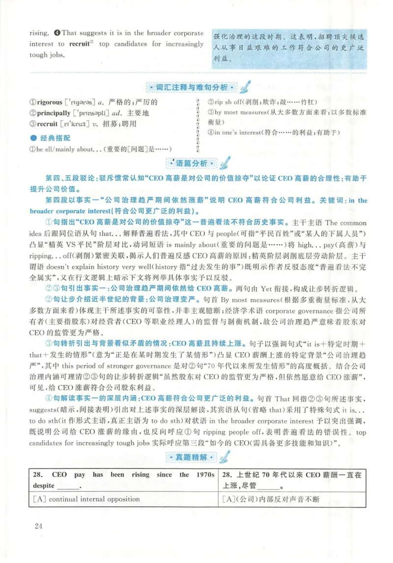 2020年英语二真题解析_27考研真题_考研英语一、二真题+解析（1994-2026）_考研英语真题阅读手译本_真题解析_英二_2010-2025考研英语解析