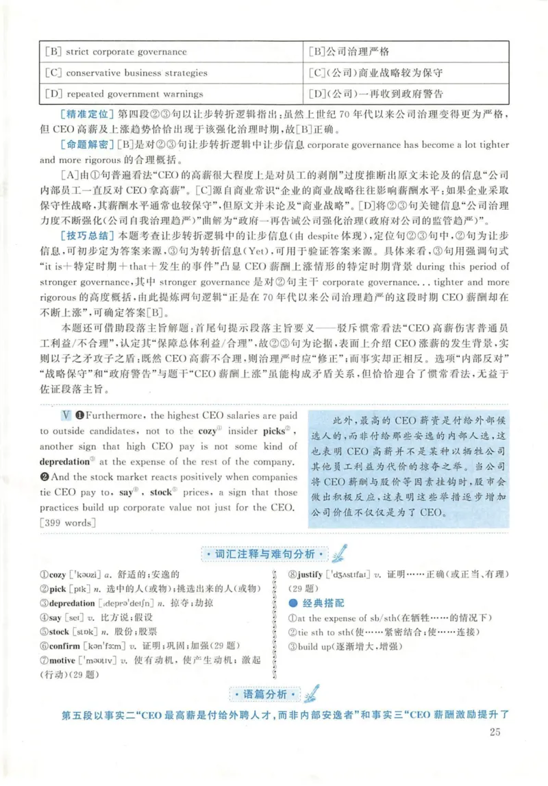 2020年英语二真题解析_27考研真题_考研英语一、二真题+解析（1994-2026）_考研英语真题阅读手译本_真题解析_英二_2010-2025考研英语解析