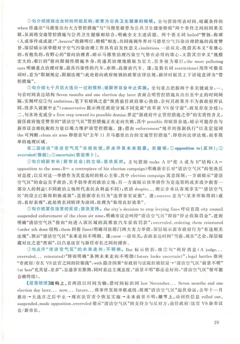 2020年英语二真题解析_27考研真题_考研英语一、二真题+解析（1994-2026）_考研英语真题阅读手译本_真题解析_英二_2010-2025考研英语解析