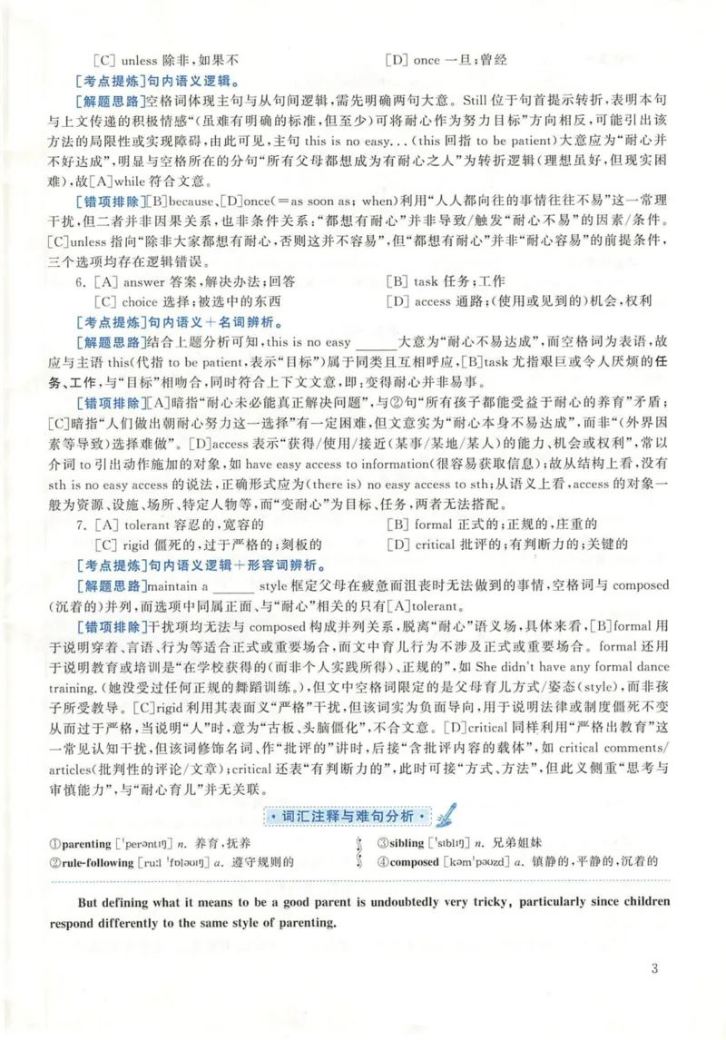 2020年英语二真题解析_27考研真题_考研英语一、二真题+解析（1994-2026）_考研英语真题阅读手译本_真题解析_英二_2010-2025考研英语解析