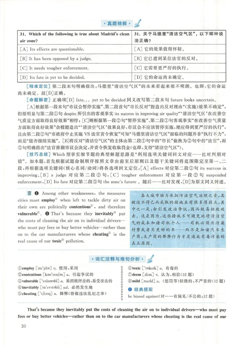 2020年英语二真题解析_27考研真题_考研英语一、二真题+解析（1994-2026）_考研英语真题阅读手译本_真题解析_英二_2010-2025考研英语解析