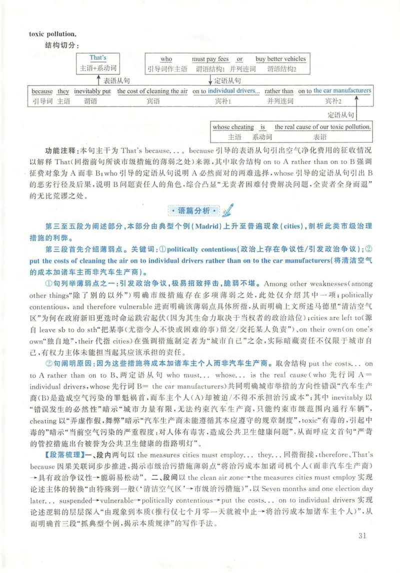 2020年英语二真题解析_27考研真题_考研英语一、二真题+解析（1994-2026）_考研英语真题阅读手译本_真题解析_英二_2010-2025考研英语解析