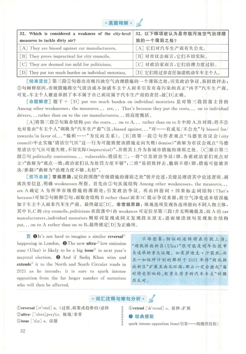 2020年英语二真题解析_27考研真题_考研英语一、二真题+解析（1994-2026）_考研英语真题阅读手译本_真题解析_英二_2010-2025考研英语解析