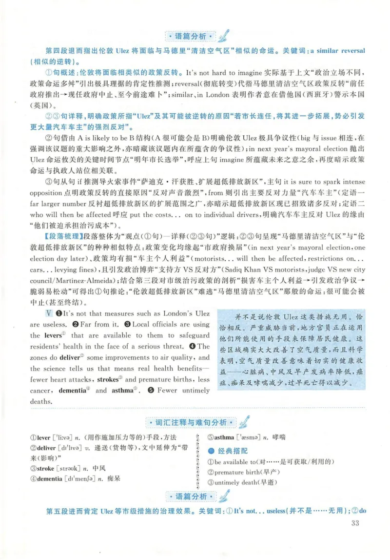 2020年英语二真题解析_27考研真题_考研英语一、二真题+解析（1994-2026）_考研英语真题阅读手译本_真题解析_英二_2010-2025考研英语解析