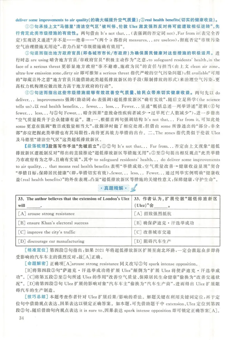 2020年英语二真题解析_27考研真题_考研英语一、二真题+解析（1994-2026）_考研英语真题阅读手译本_真题解析_英二_2010-2025考研英语解析