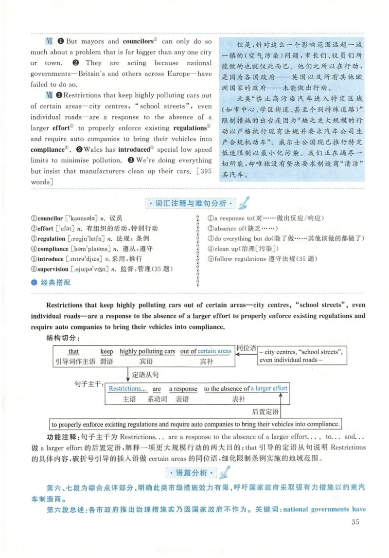 2020年英语二真题解析_27考研真题_考研英语一、二真题+解析（1994-2026）_考研英语真题阅读手译本_真题解析_英二_2010-2025考研英语解析