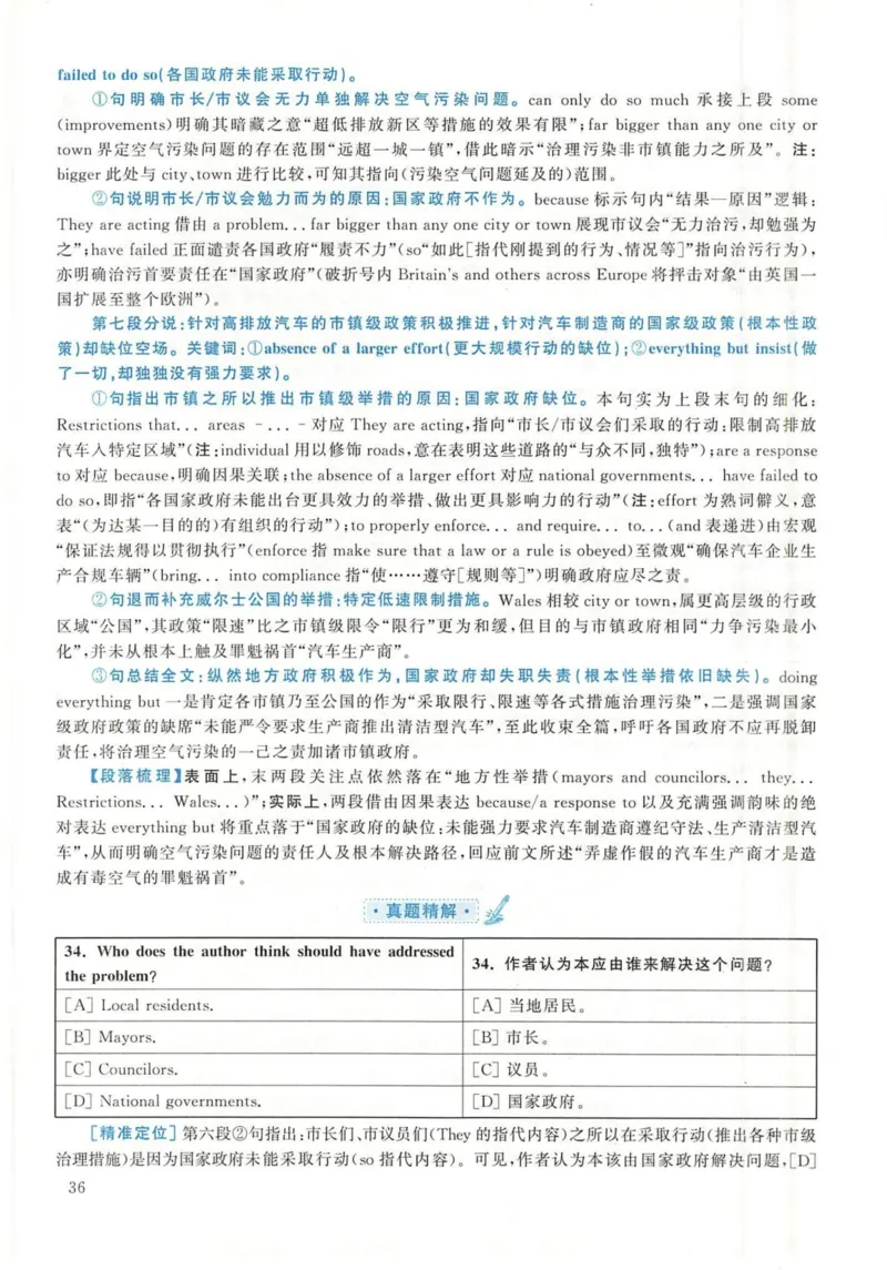 2020年英语二真题解析_27考研真题_考研英语一、二真题+解析（1994-2026）_考研英语真题阅读手译本_真题解析_英二_2010-2025考研英语解析