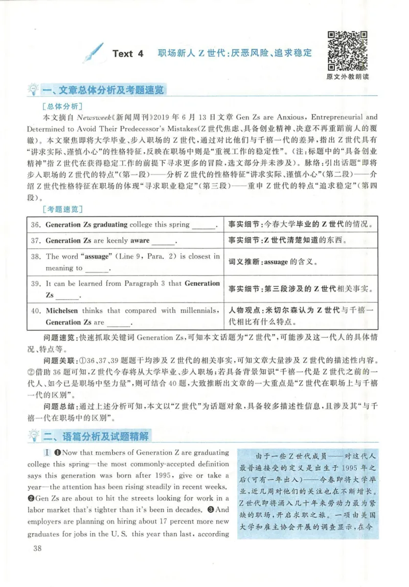 2020年英语二真题解析_27考研真题_考研英语一、二真题+解析（1994-2026）_考研英语真题阅读手译本_真题解析_英二_2010-2025考研英语解析
