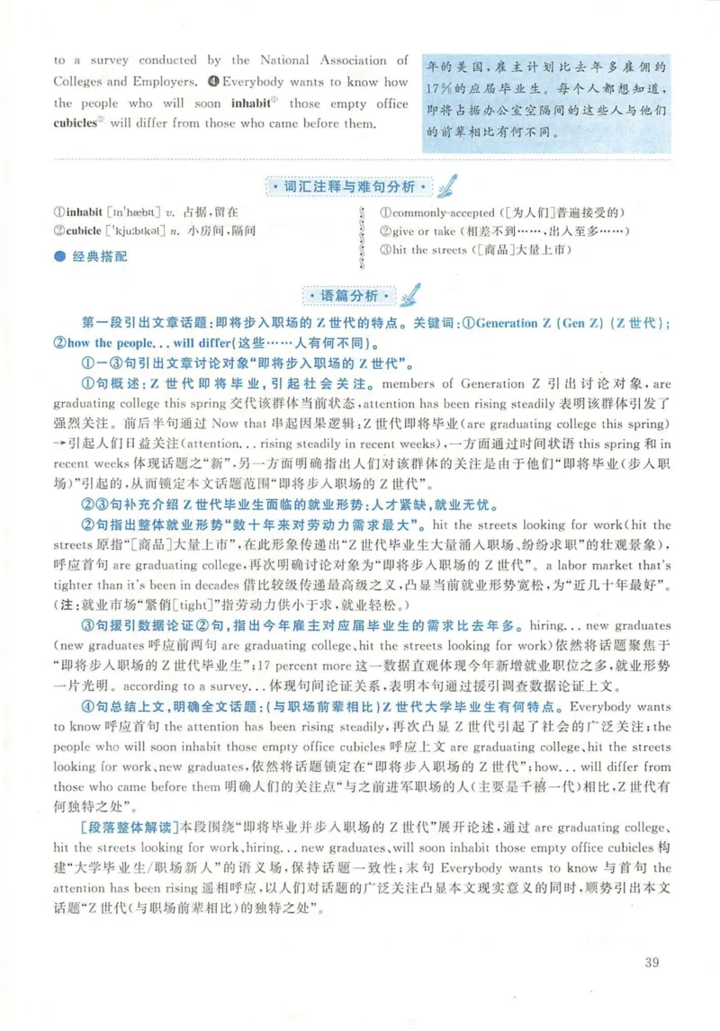 2020年英语二真题解析_27考研真题_考研英语一、二真题+解析（1994-2026）_考研英语真题阅读手译本_真题解析_英二_2010-2025考研英语解析