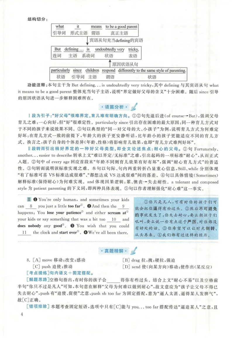 2020年英语二真题解析_27考研真题_考研英语一、二真题+解析（1994-2026）_考研英语真题阅读手译本_真题解析_英二_2010-2025考研英语解析