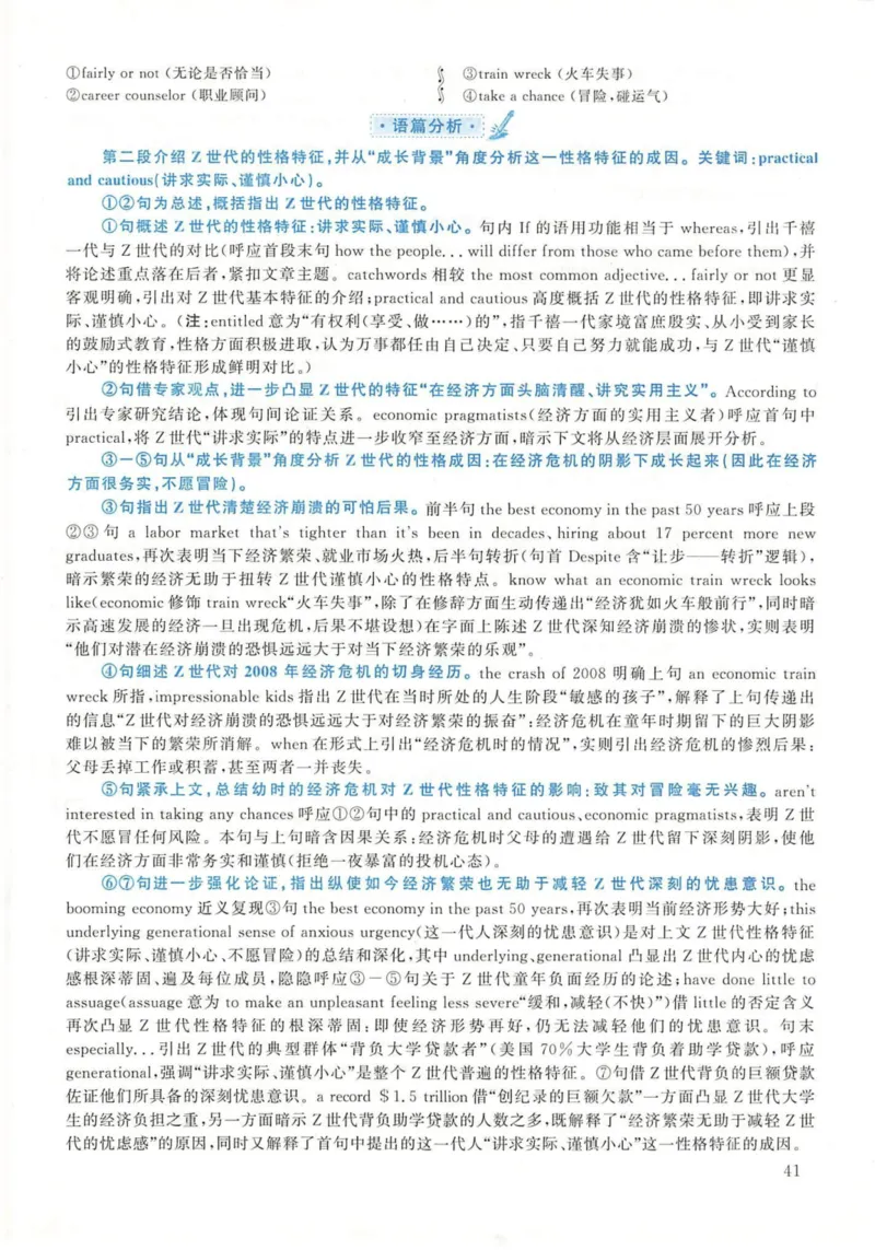 2020年英语二真题解析_27考研真题_考研英语一、二真题+解析（1994-2026）_考研英语真题阅读手译本_真题解析_英二_2010-2025考研英语解析