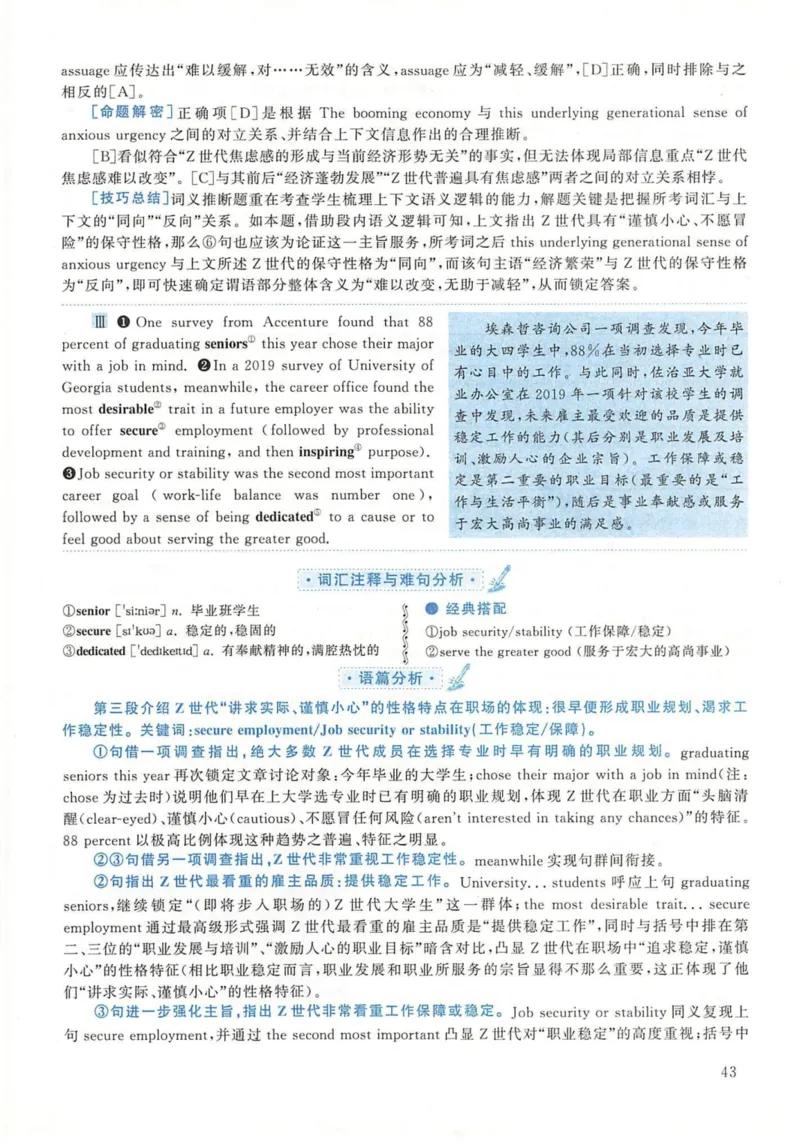 2020年英语二真题解析_27考研真题_考研英语一、二真题+解析（1994-2026）_考研英语真题阅读手译本_真题解析_英二_2010-2025考研英语解析