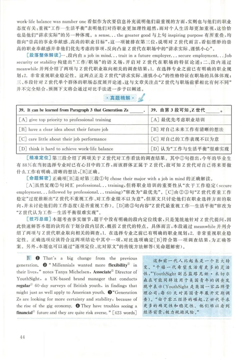 2020年英语二真题解析_27考研真题_考研英语一、二真题+解析（1994-2026）_考研英语真题阅读手译本_真题解析_英二_2010-2025考研英语解析