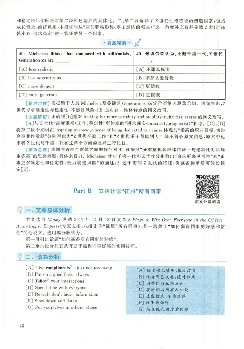 2020年英语二真题解析_27考研真题_考研英语一、二真题+解析（1994-2026）_考研英语真题阅读手译本_真题解析_英二_2010-2025考研英语解析
