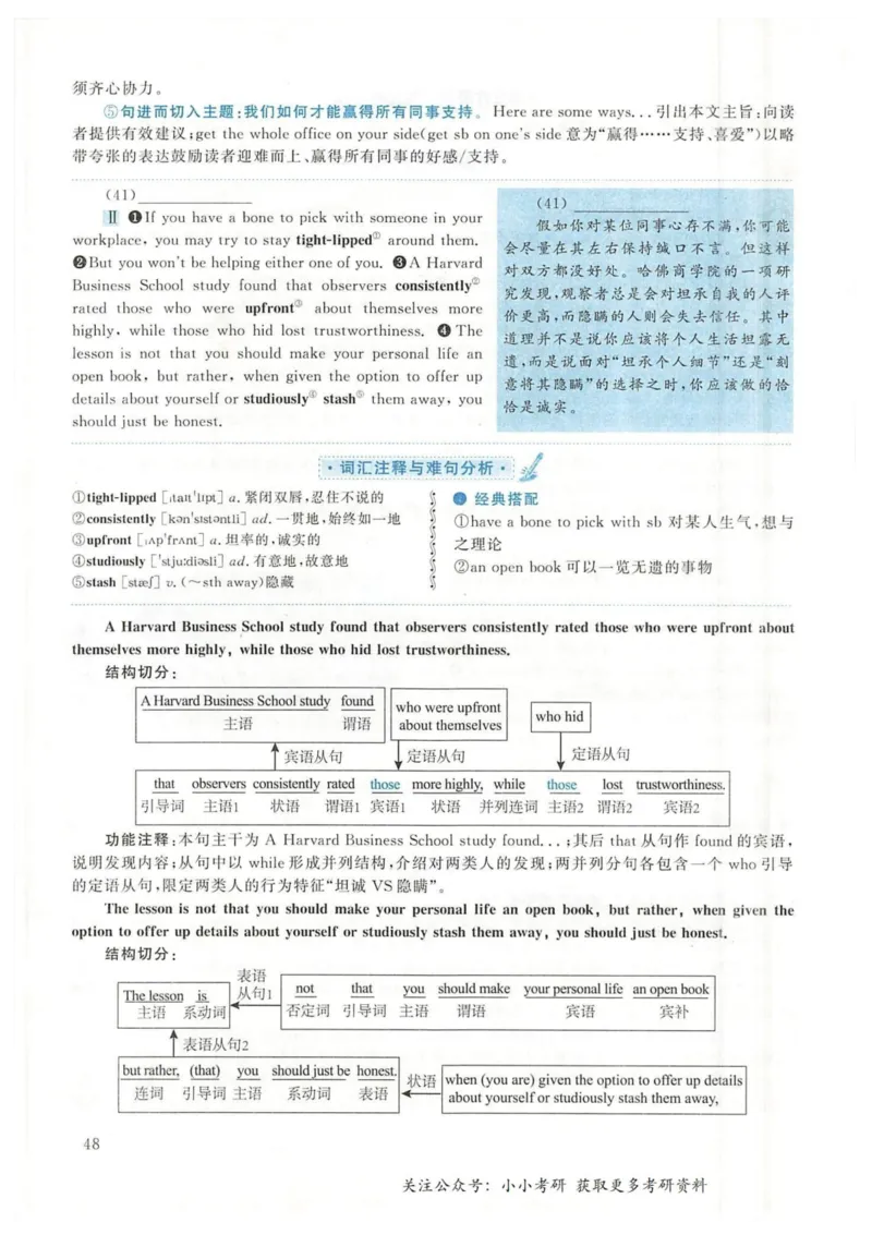 2020年英语二真题解析_27考研真题_考研英语一、二真题+解析（1994-2026）_考研英语真题阅读手译本_真题解析_英二_2010-2025考研英语解析