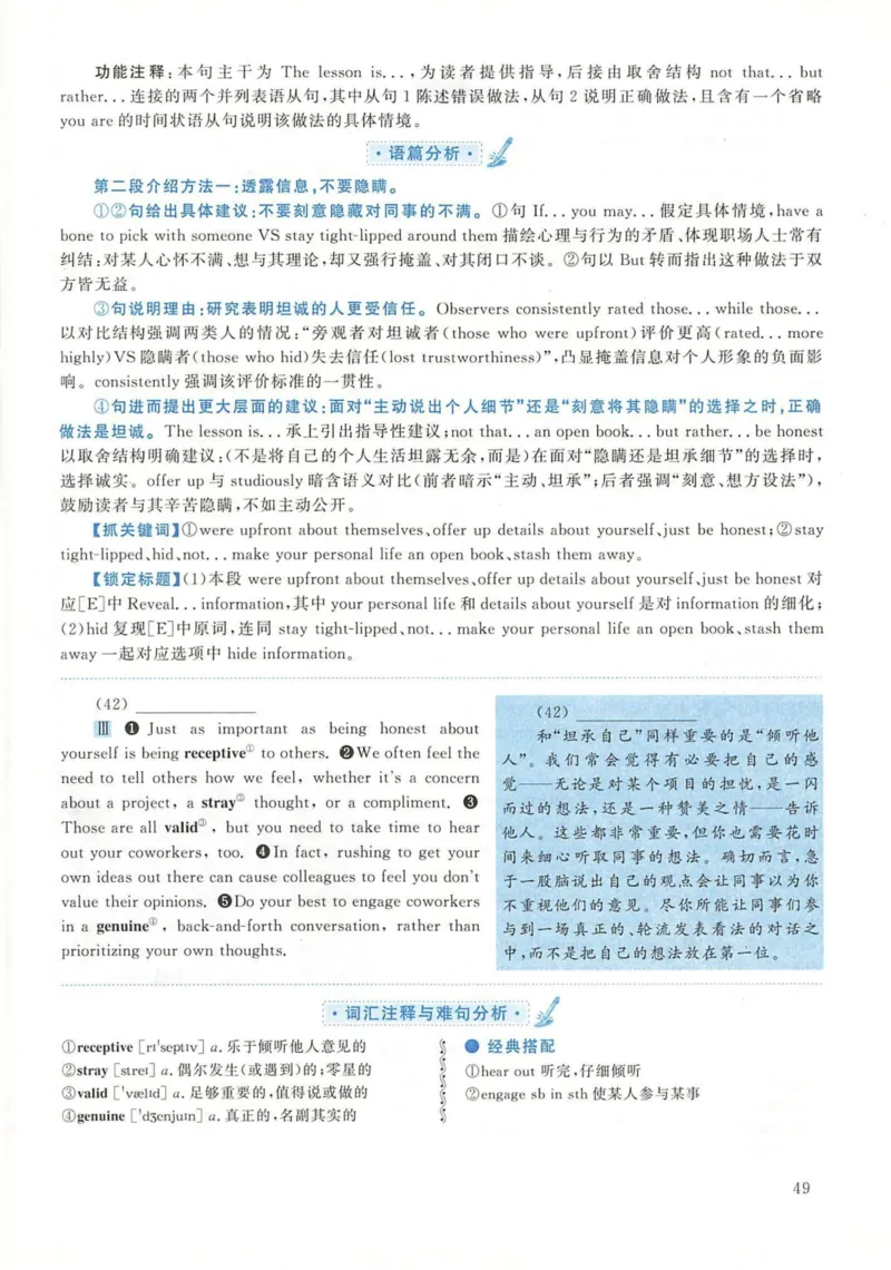 2020年英语二真题解析_27考研真题_考研英语一、二真题+解析（1994-2026）_考研英语真题阅读手译本_真题解析_英二_2010-2025考研英语解析