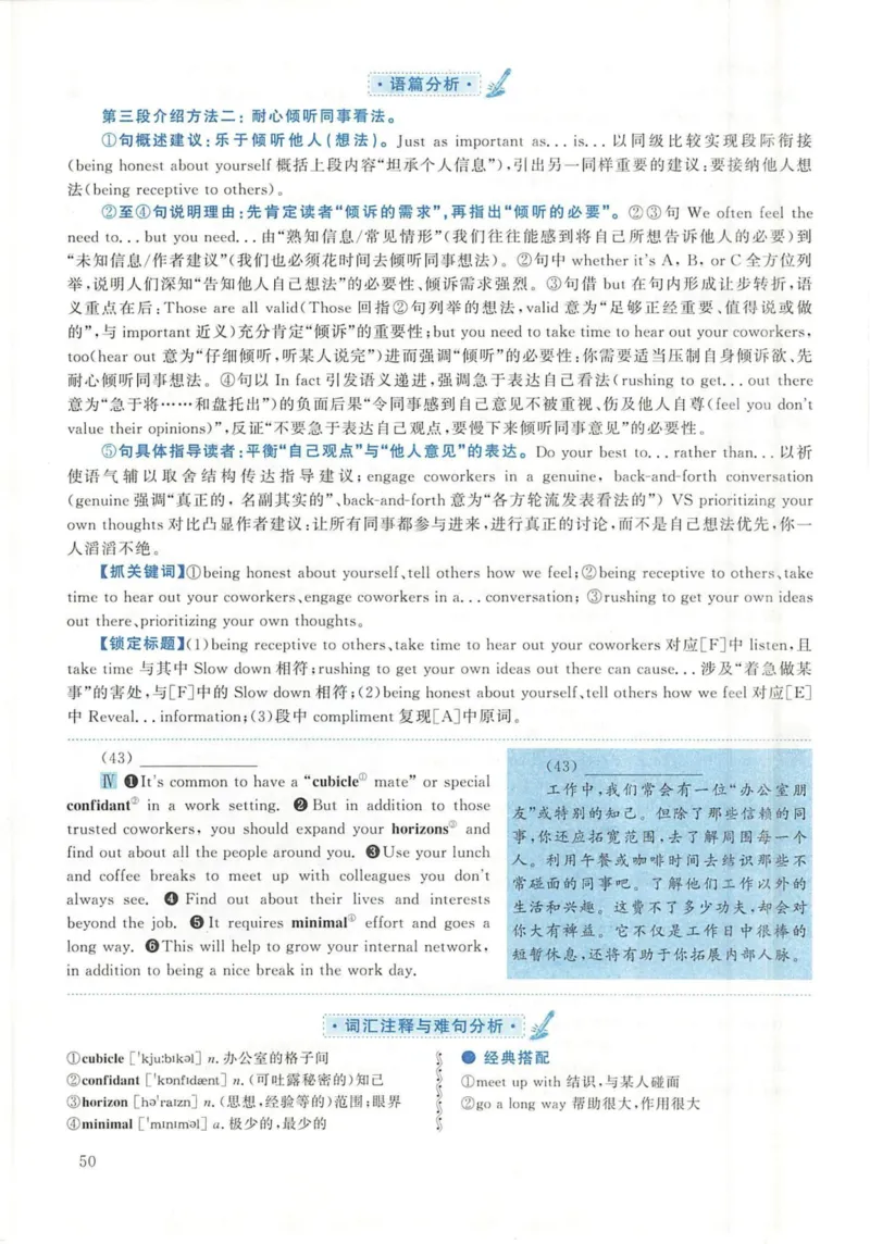 2020年英语二真题解析_27考研真题_考研英语一、二真题+解析（1994-2026）_考研英语真题阅读手译本_真题解析_英二_2010-2025考研英语解析