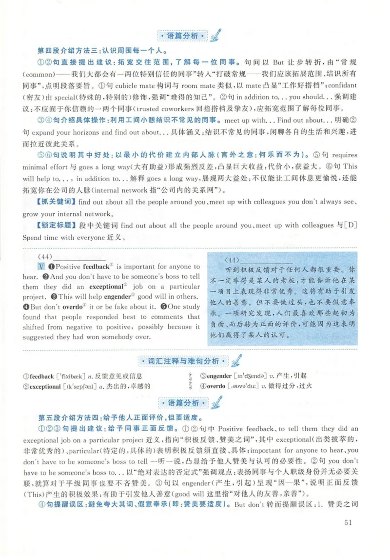 2020年英语二真题解析_27考研真题_考研英语一、二真题+解析（1994-2026）_考研英语真题阅读手译本_真题解析_英二_2010-2025考研英语解析