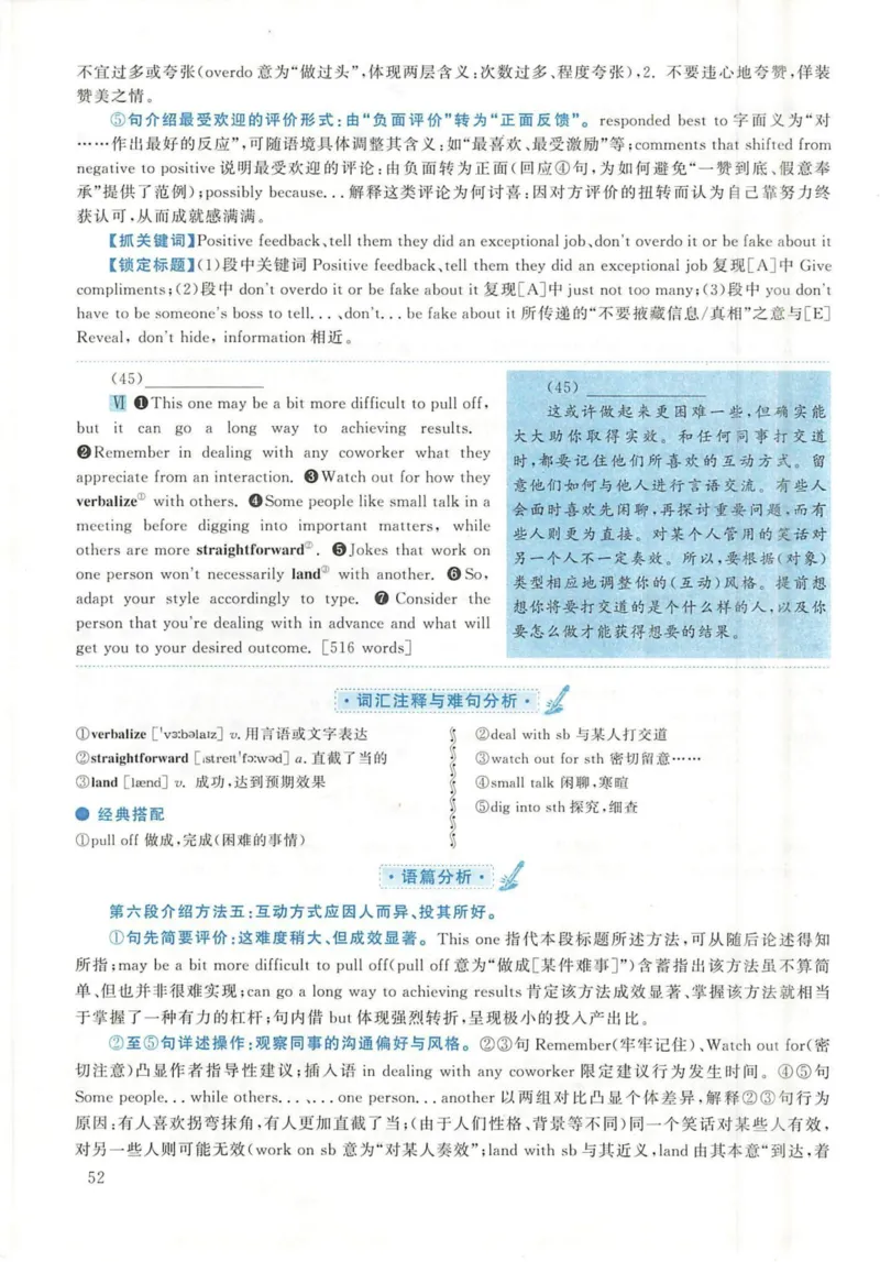 2020年英语二真题解析_27考研真题_考研英语一、二真题+解析（1994-2026）_考研英语真题阅读手译本_真题解析_英二_2010-2025考研英语解析