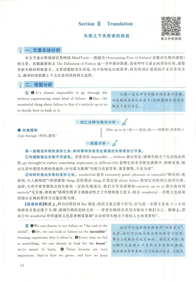 2020年英语二真题解析_27考研真题_考研英语一、二真题+解析（1994-2026）_考研英语真题阅读手译本_真题解析_英二_2010-2025考研英语解析
