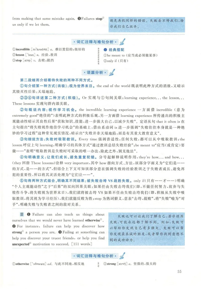 2020年英语二真题解析_27考研真题_考研英语一、二真题+解析（1994-2026）_考研英语真题阅读手译本_真题解析_英二_2010-2025考研英语解析