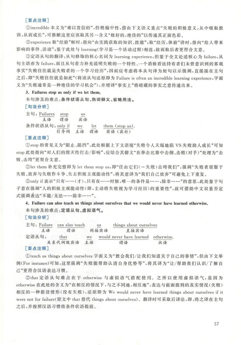 2020年英语二真题解析_27考研真题_考研英语一、二真题+解析（1994-2026）_考研英语真题阅读手译本_真题解析_英二_2010-2025考研英语解析