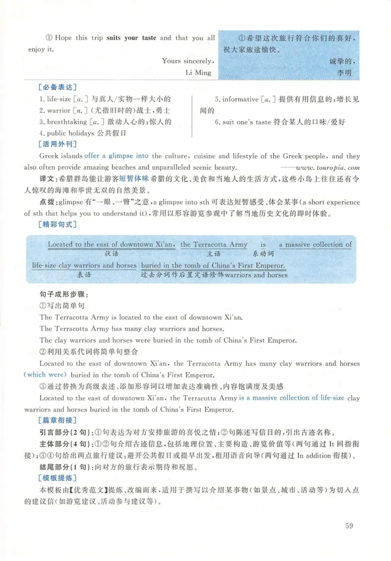 2020年英语二真题解析_27考研真题_考研英语一、二真题+解析（1994-2026）_考研英语真题阅读手译本_真题解析_英二_2010-2025考研英语解析