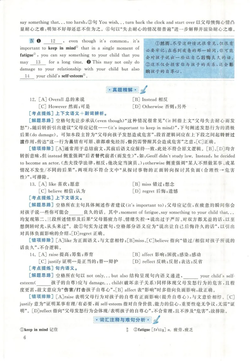 2020年英语二真题解析_27考研真题_考研英语一、二真题+解析（1994-2026）_考研英语真题阅读手译本_真题解析_英二_2010-2025考研英语解析
