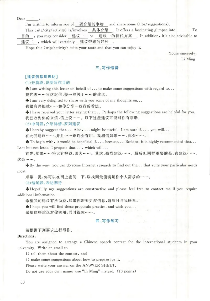 2020年英语二真题解析_27考研真题_考研英语一、二真题+解析（1994-2026）_考研英语真题阅读手译本_真题解析_英二_2010-2025考研英语解析