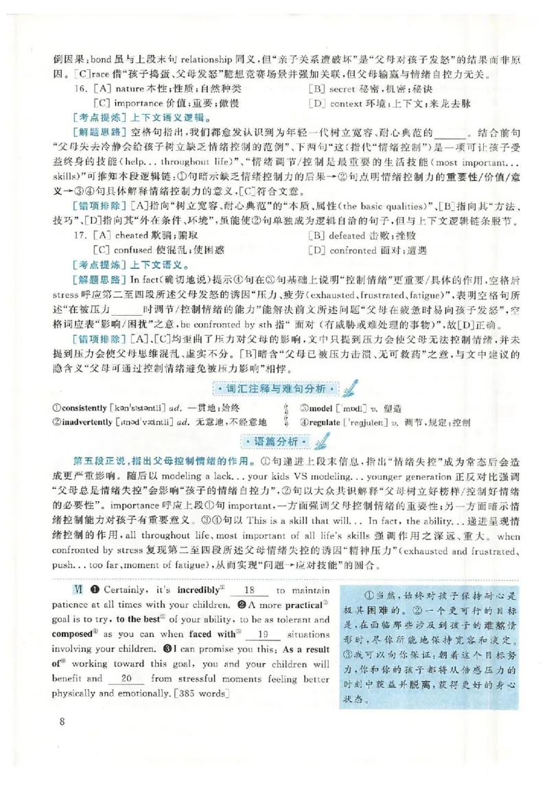 2020年英语二真题解析_27考研真题_考研英语一、二真题+解析（1994-2026）_考研英语真题阅读手译本_真题解析_英二_2010-2025考研英语解析